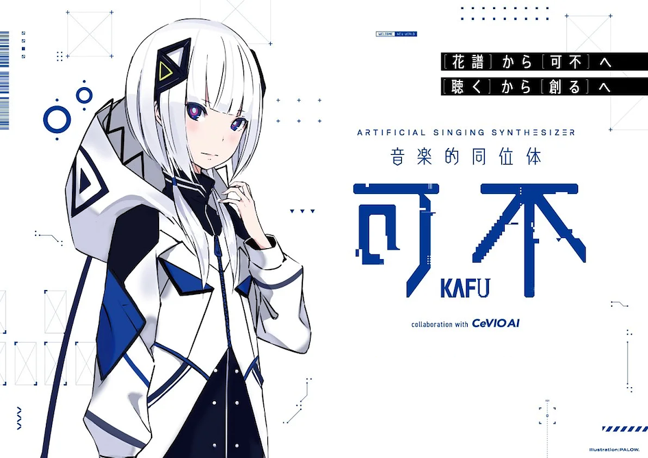 KAFU - японский вокалоид