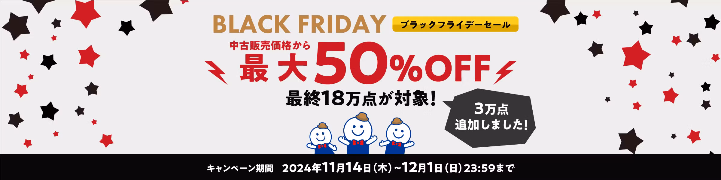 Banner de promoção do Black Friday