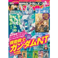  Majalah Gundam