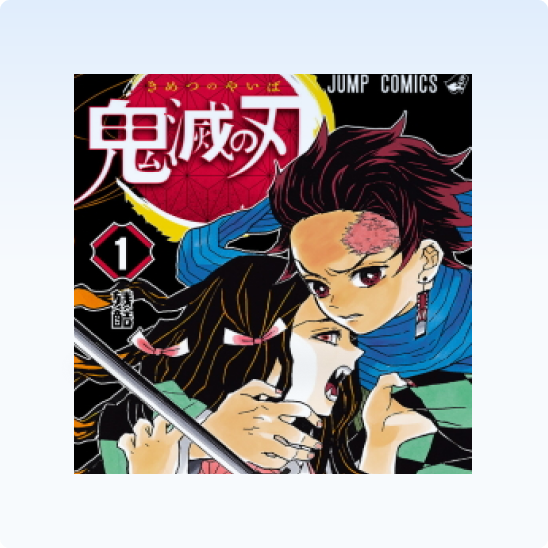Manga avec furigana Demon Slayer Kimetsu no Yaiba