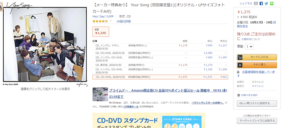 如何購買日本偶像藝人的單曲專輯CD和影音商品? 