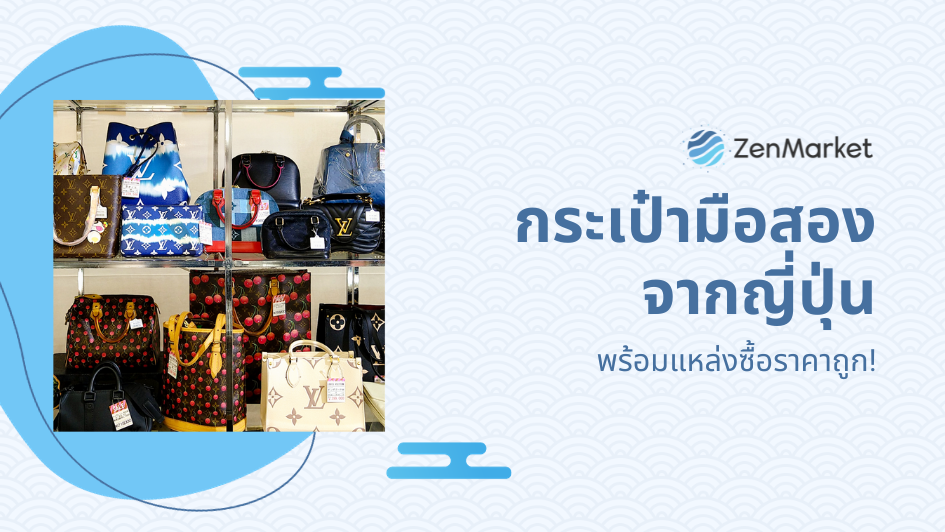 ทำไมต้อง 