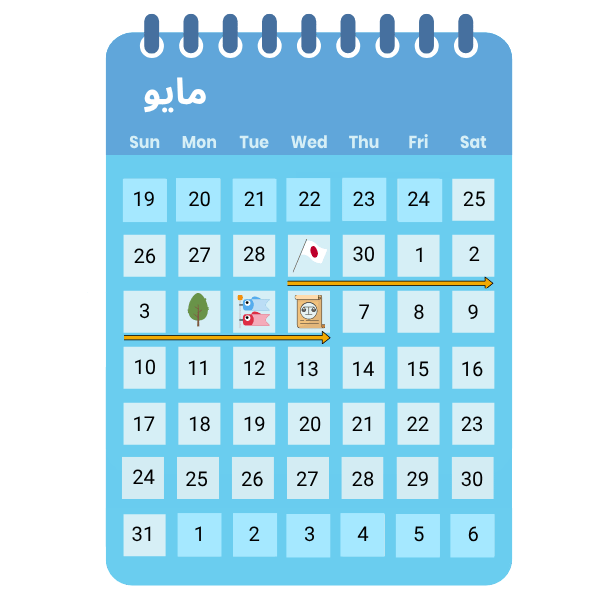 Golden Week Holiday Calendar 2026