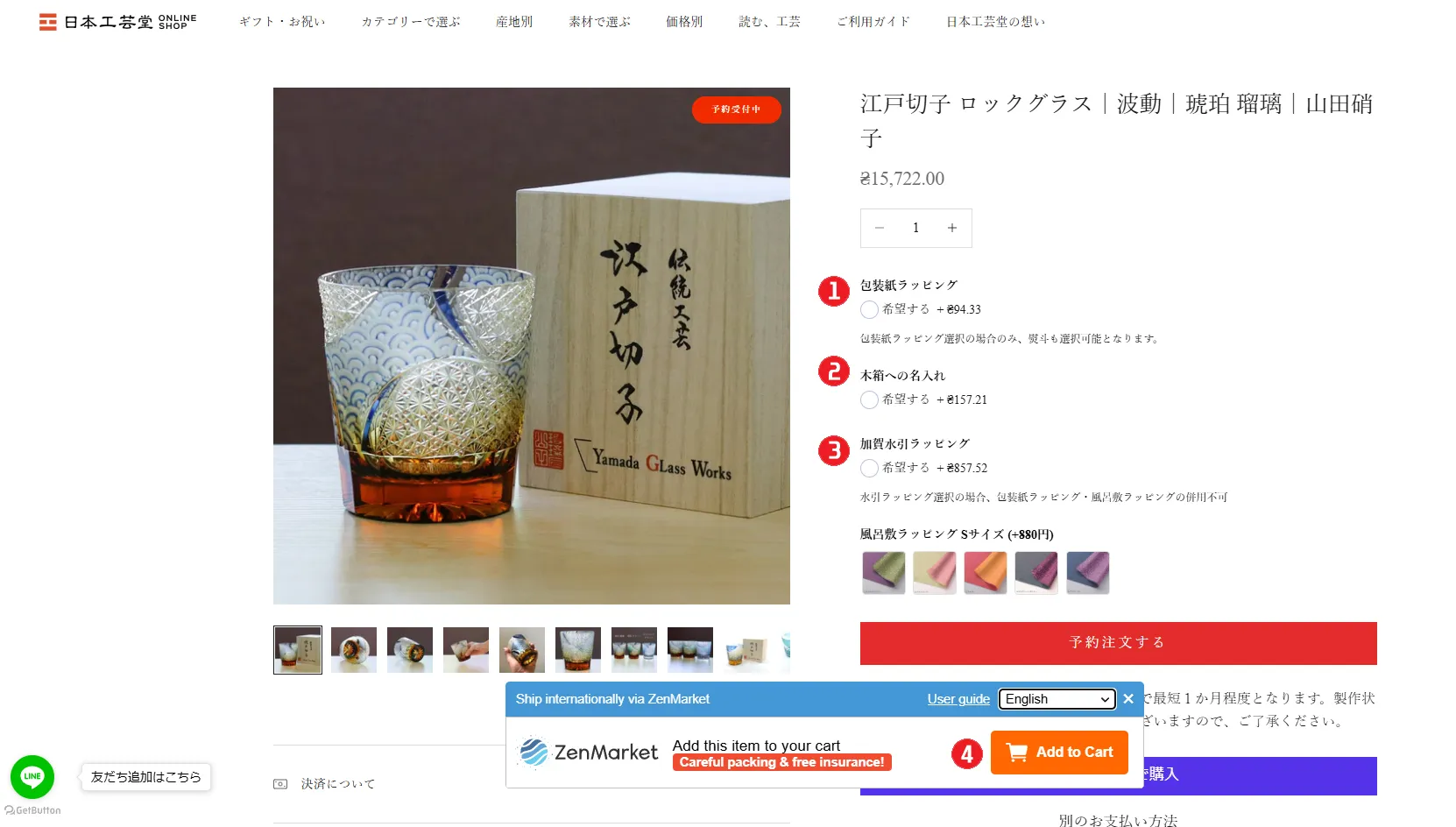 Japanese Crafts