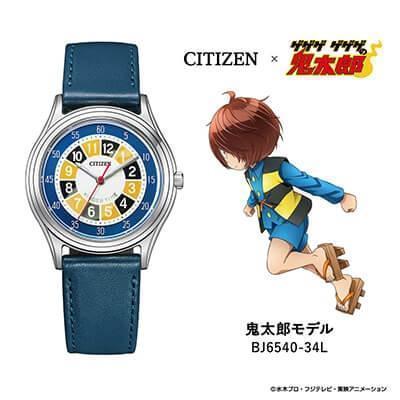 CITIZEN X 鬼太郎 100週年紀念錶 「鬼太郎」BJ6540-34L