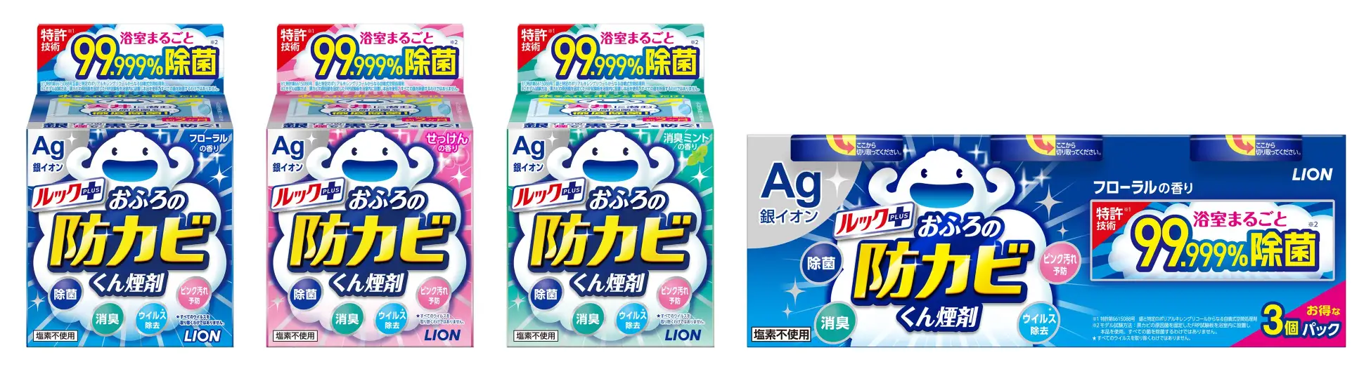 2025日本限定梅雨對策好物推薦 2.LION|LOOK 浴廁專用 防霉抗菌芳香水煙劑
