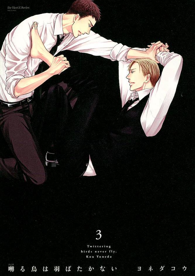 capa do manga Twittering Birds Never Fly