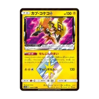 Cartes Pokémon japonaises Prism Star