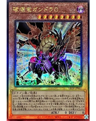 картки Ю-Гі-О Ultimate Rare