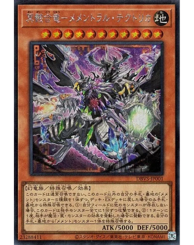  картки Ю-Гі-О Secret Rare