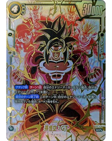  картки Драґонбол Fusion World FB03 - Raging Roar