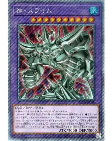  картки Ю-Гі-О Extra Secret Rare