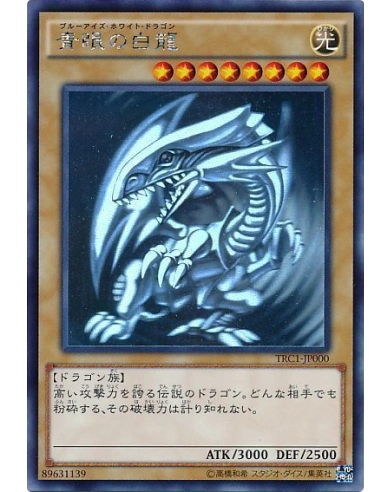  картки Ю-Гі-О Holographic Rare