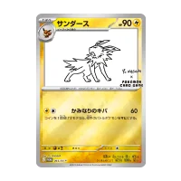 Packs Pokémon japonais Collab x Yu Nagaba