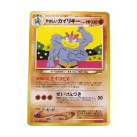 Cartes Pokémon japonaises Lumineux