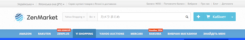 пошук камер на ZenMarket