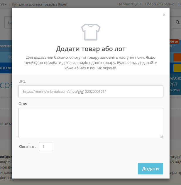 ZenMarket додати товар