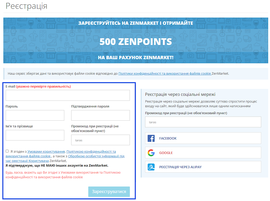 ZenMarket реєстрація