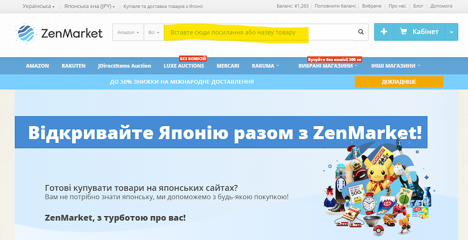 ZenMarket Ноутбук з Японії