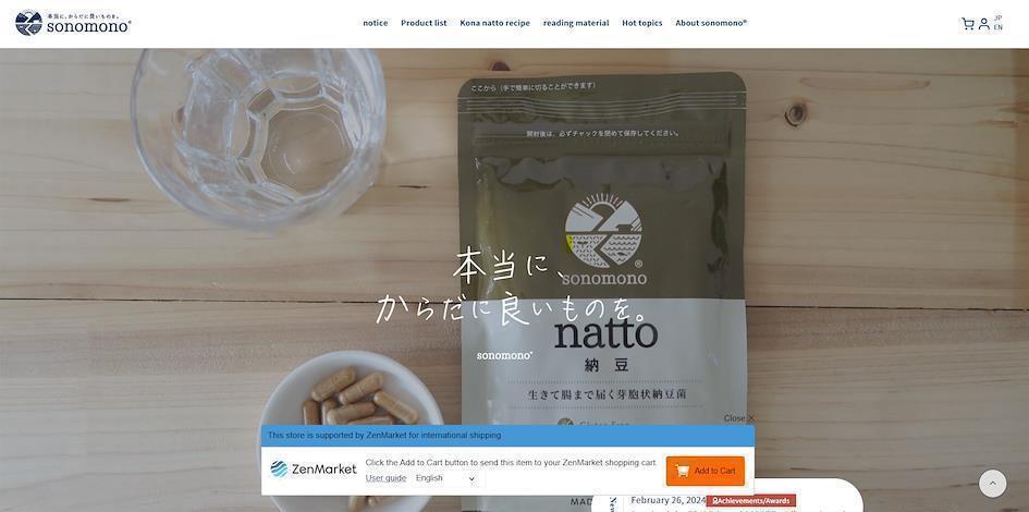 Sonomono Natto Supplement Purchase Page