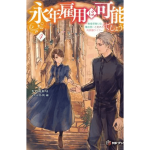 Light Novel-di Rakuten via ZenMarket