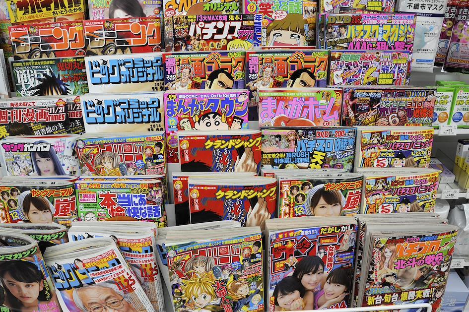 Magazines japonais