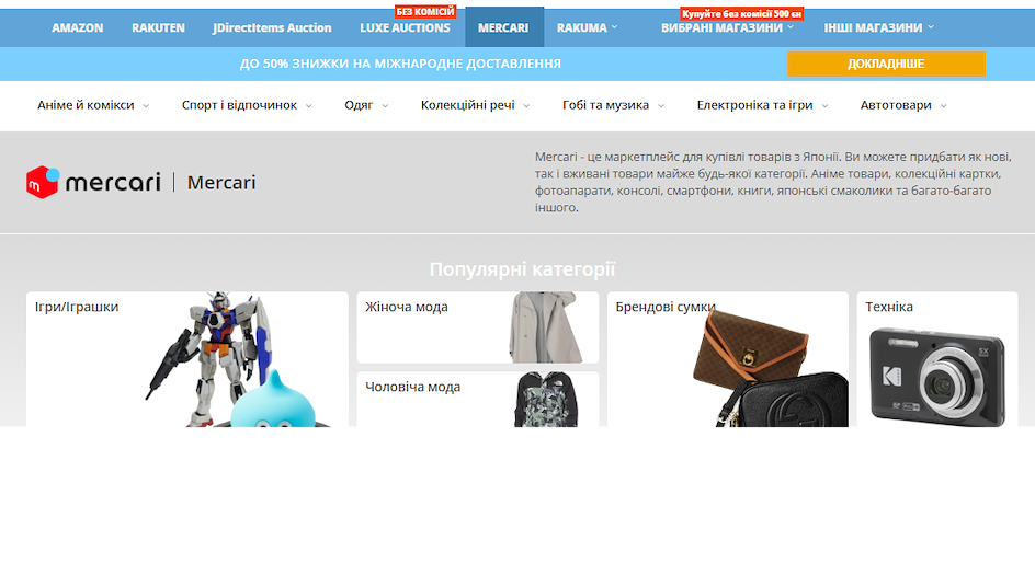 Купити аніме товари з Японії - Меркарі - ZenMarket