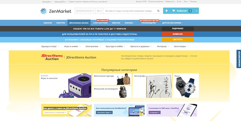 купить аниме товары из Японии - аукционы Яху - ZenMarket
