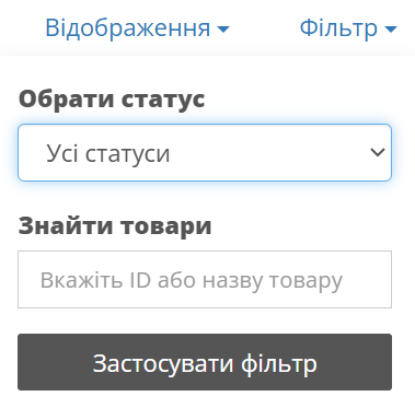 Search items by name or ID.